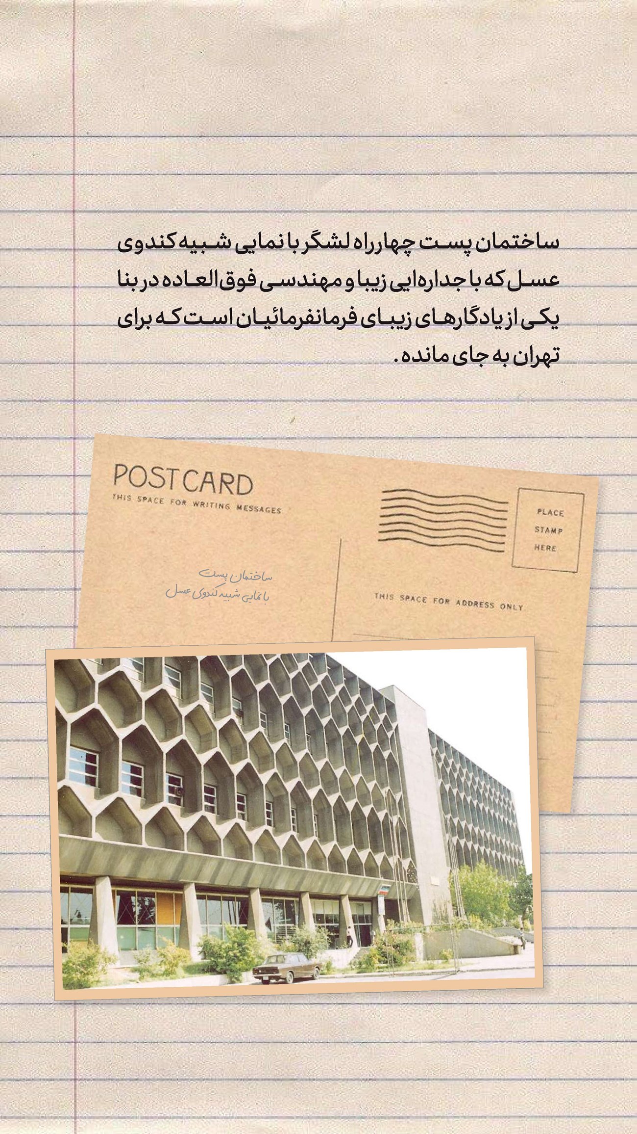 روزنامه تاریخ ۱۵ مهر ۱۴۰۲