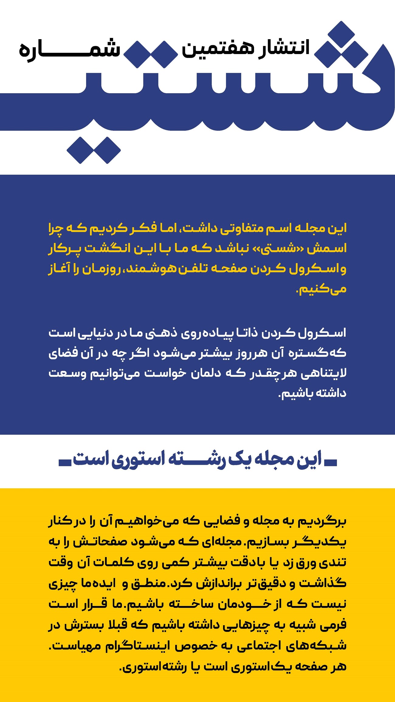 روزنامه تاریخ ۱۵ مهر ۱۴۰۲