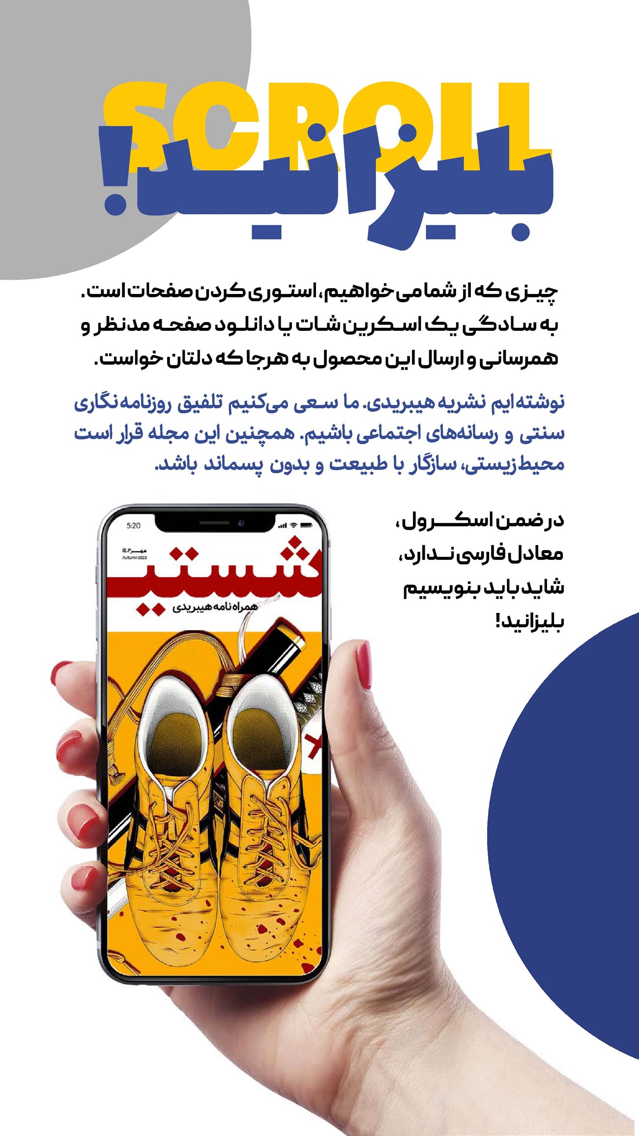روزنامه تاریخ ۱۵ مهر ۱۴۰۲