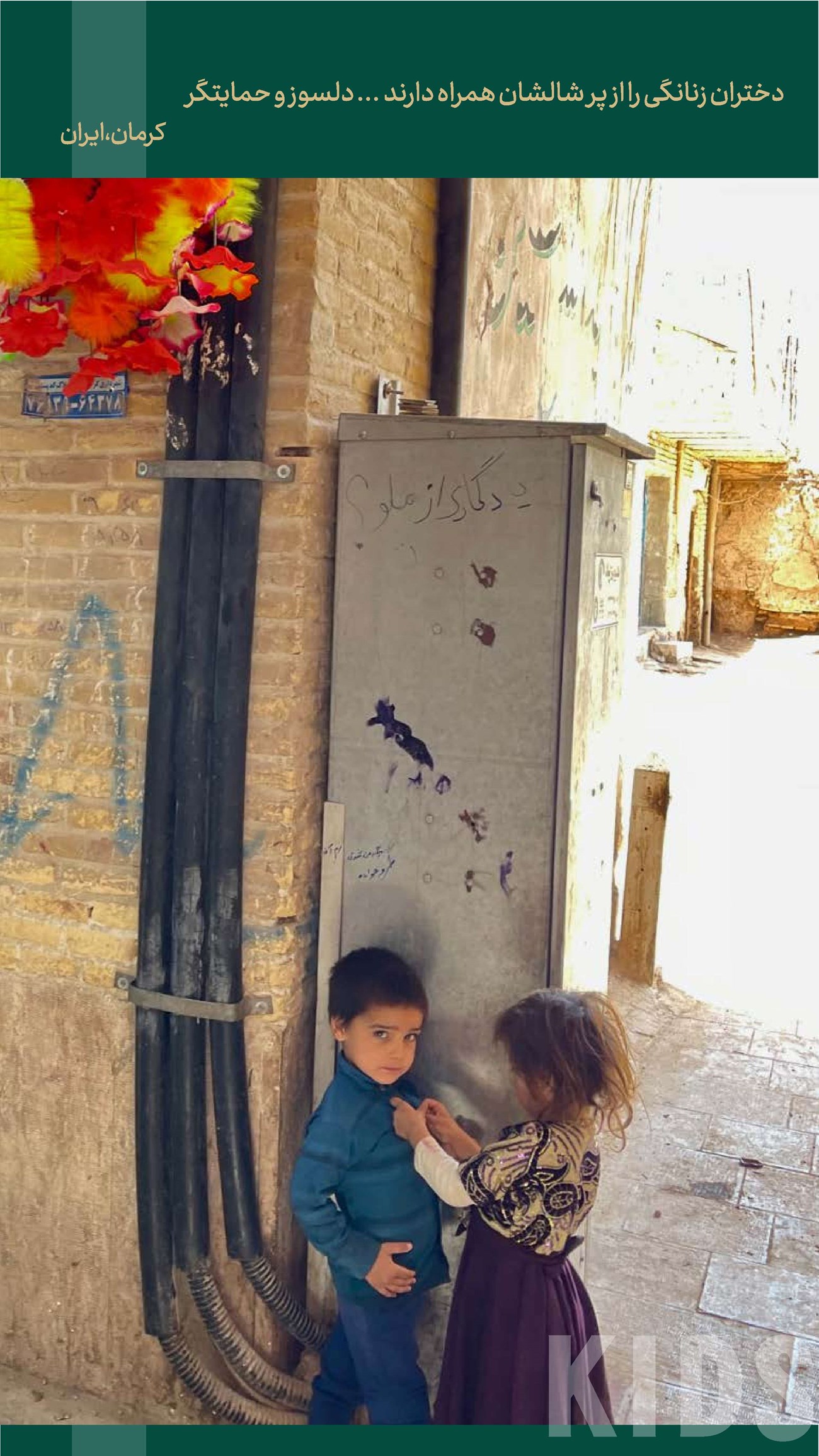 روزنامه تاریخ ۱۵ آبان ۱۴۰۲