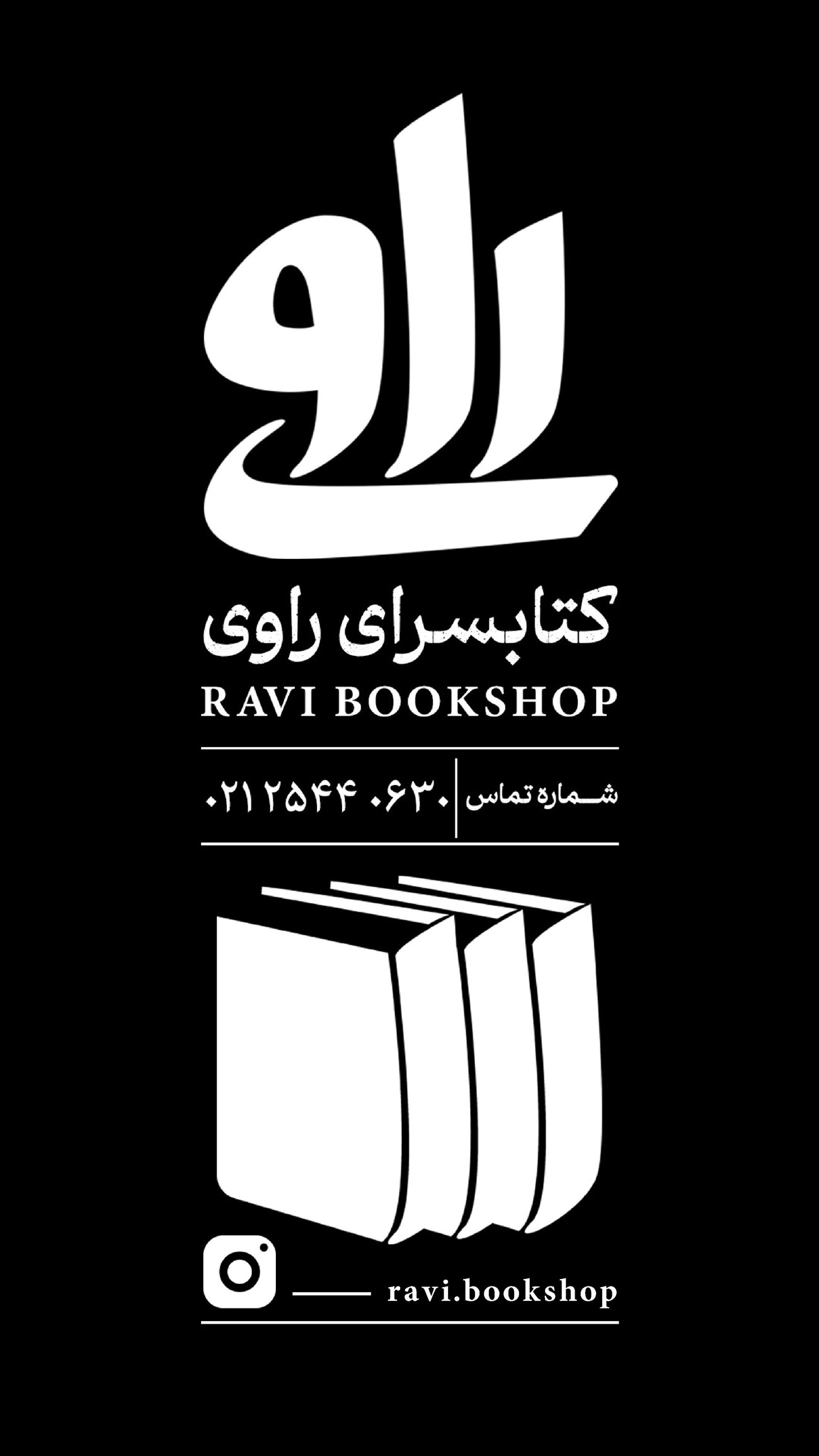 روزنامه تاریخ ۱۵ آبان ۱۴۰۲