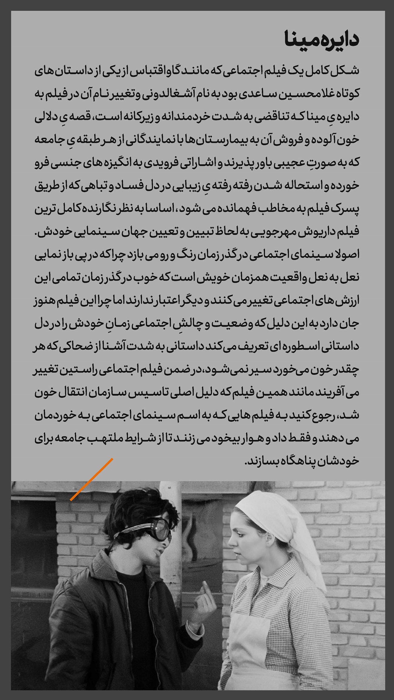 روزنامه تاریخ ۱۵ آبان ۱۴۰۲