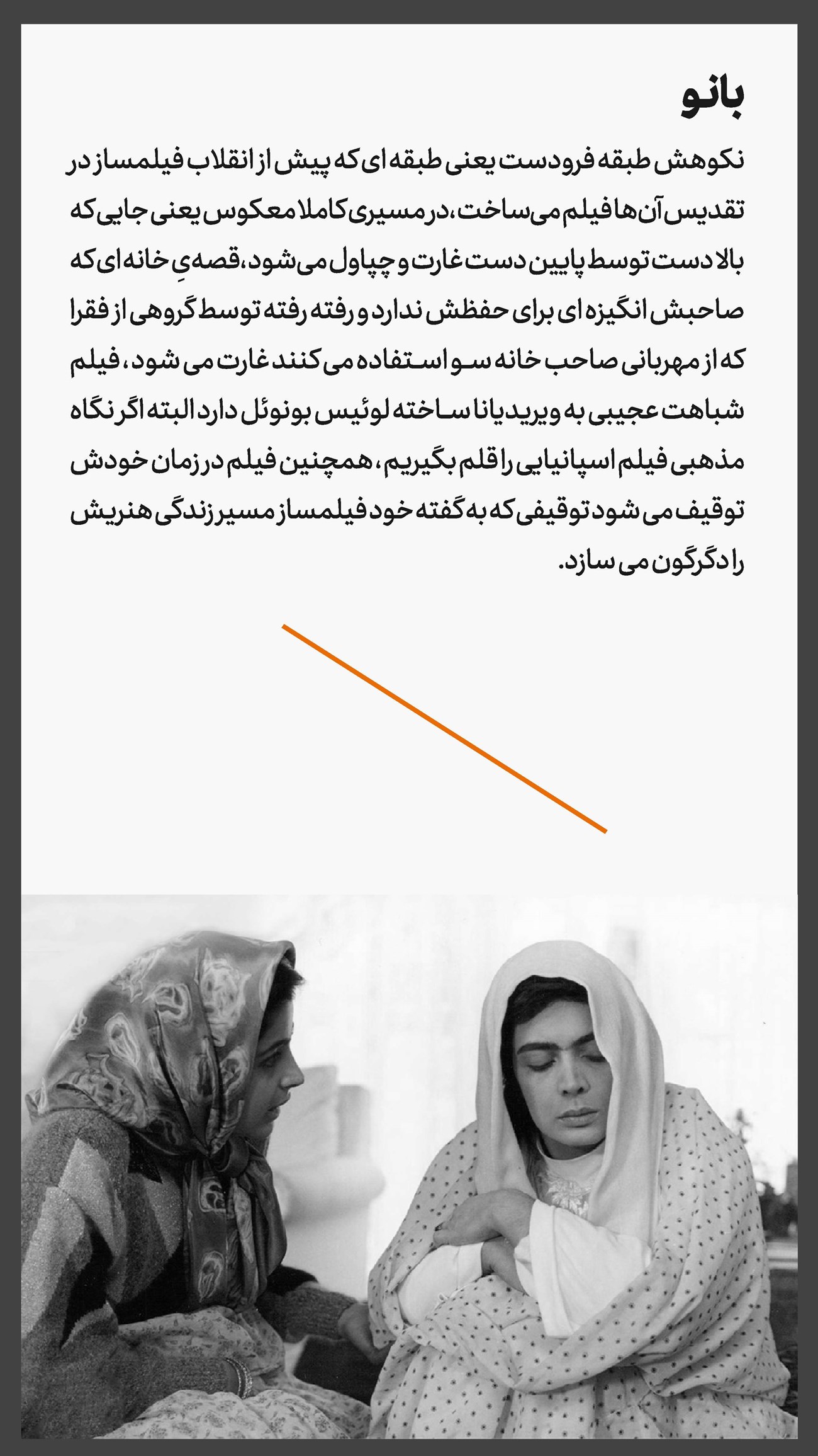 روزنامه تاریخ ۱۵ آبان ۱۴۰۲