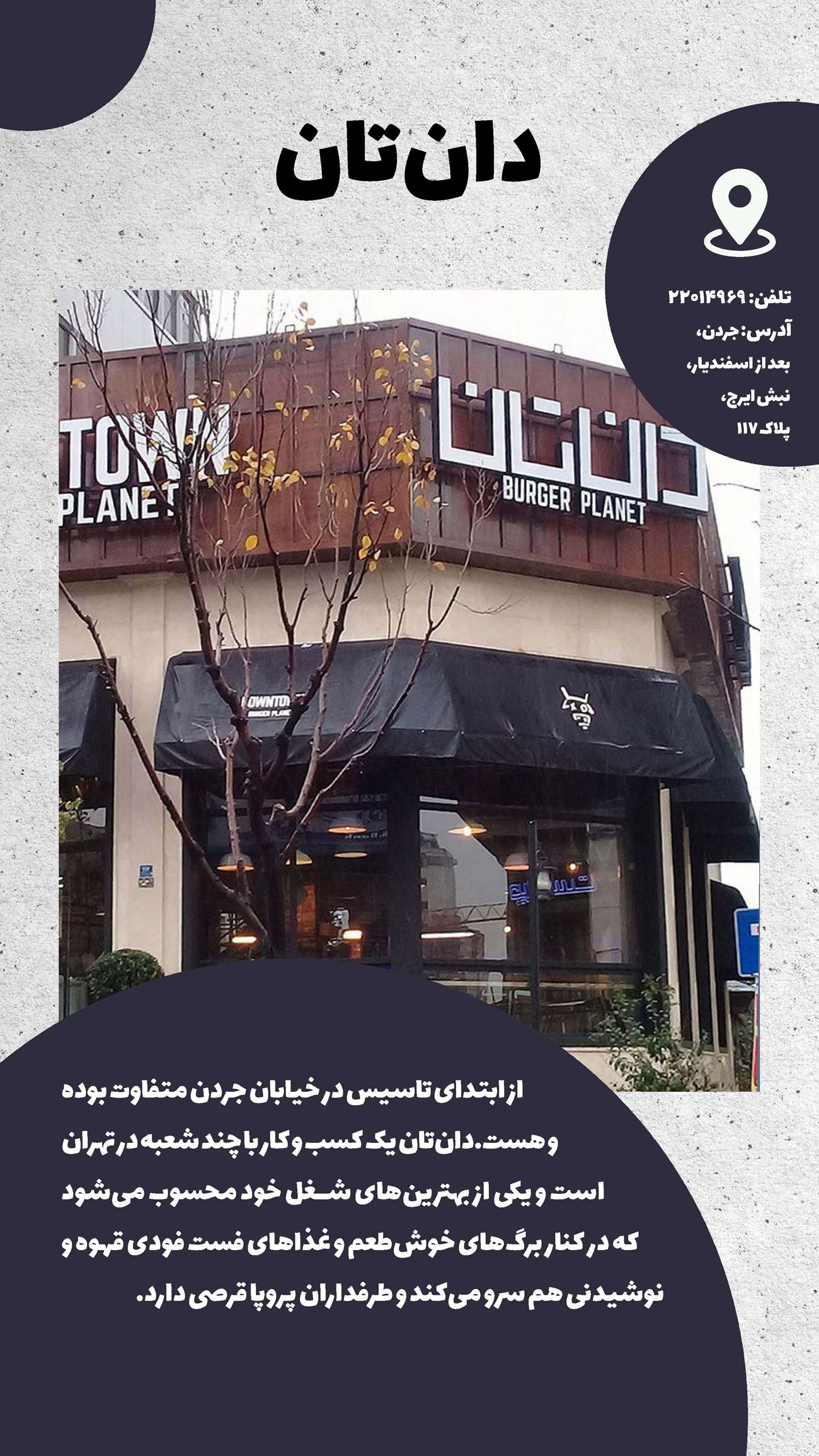 روزنامه تاریخ ۱۵ آبان ۱۴۰۲