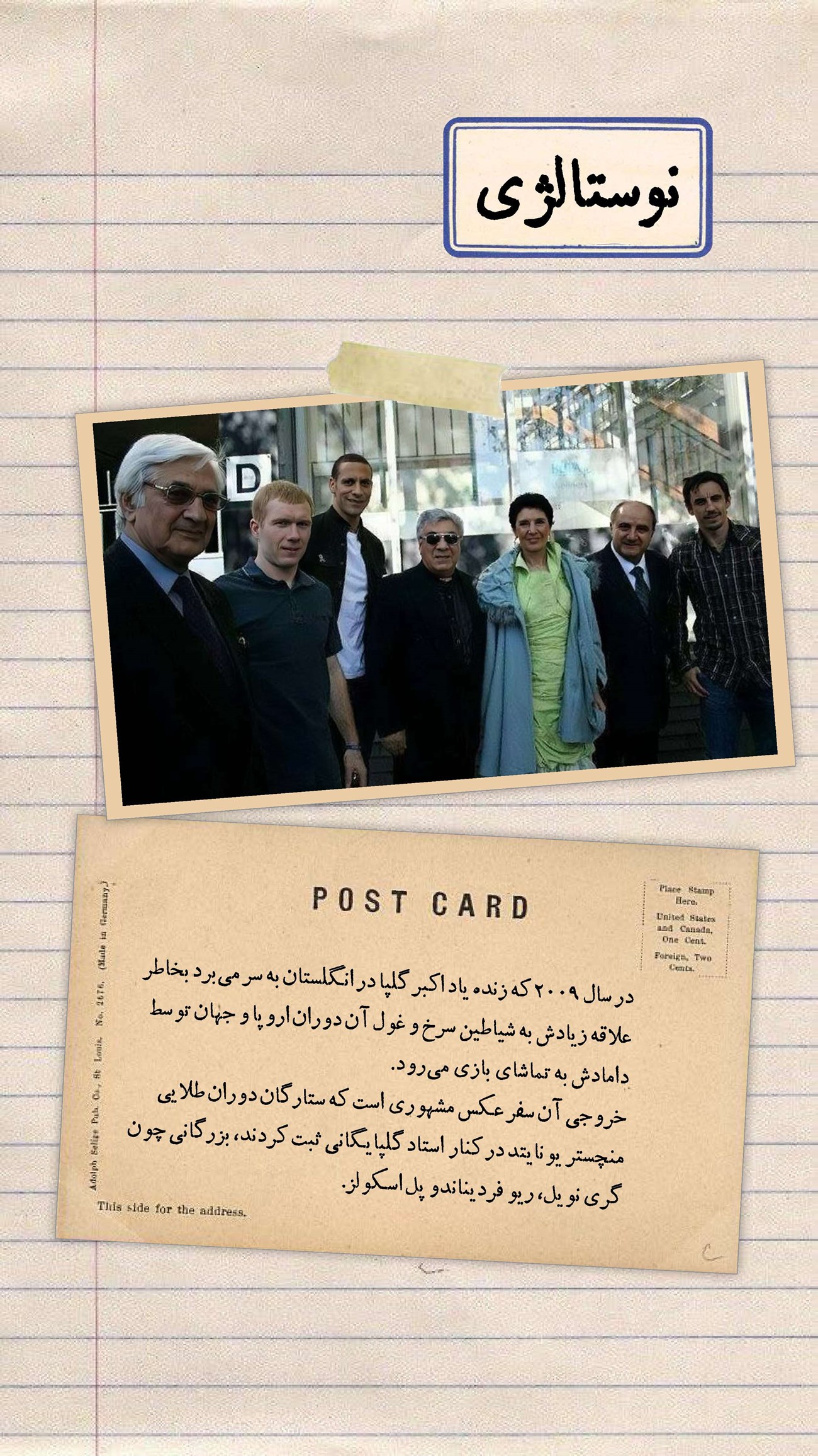 روزنامه تاریخ ۱۵ آبان ۱۴۰۲